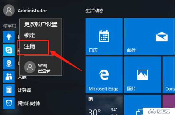 Windows10 開機密碼破解