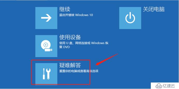 Windows10 开机密码破解