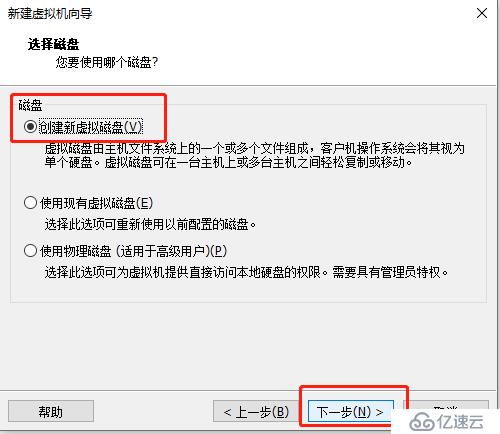 VM安装Cent OS7详细案列