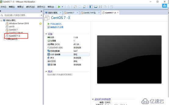 VM安装Cent OS7详细案列