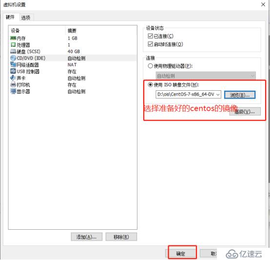 VM安装Cent OS7详细案列