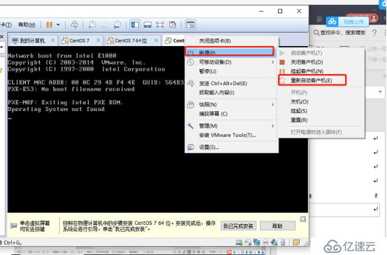 VM安装Cent OS7详细案列