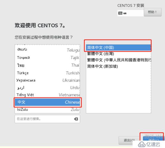 VM安装Cent OS7详细案列