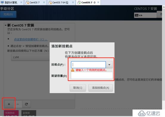 VM安装Cent OS7详细案列