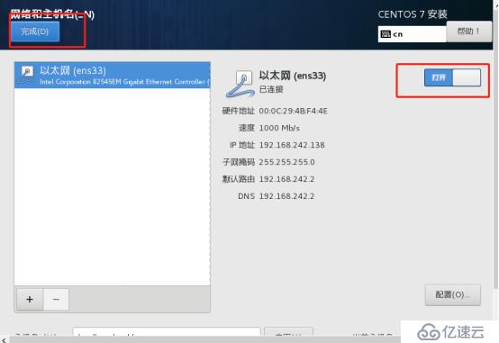 VM安装Cent OS7详细案列