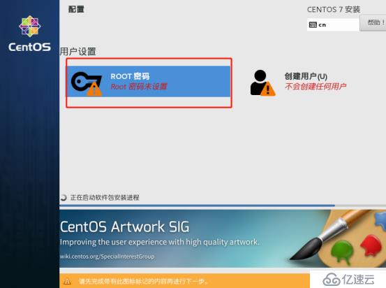 VM安装Cent OS7详细案列