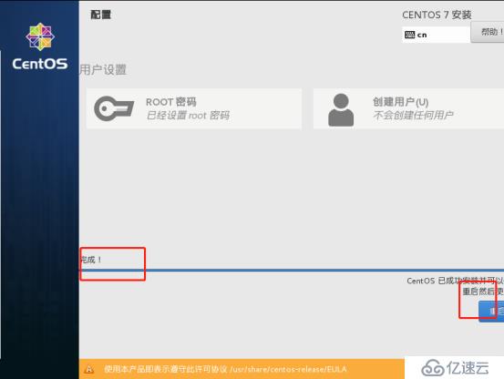 VM安装Cent OS7详细案列