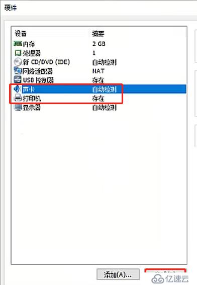 CentOS 7在虚拟机上的安装，并且使用Xshell进行远程控制（操作理论结合！）