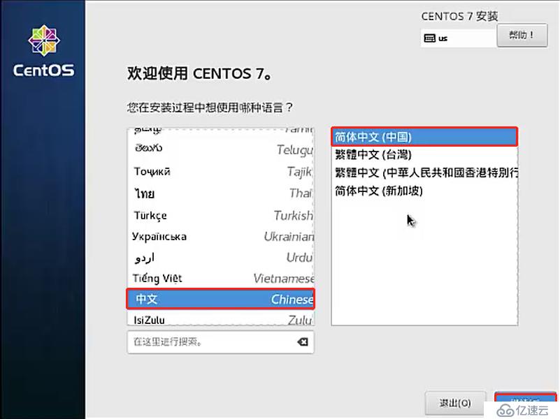 CentOS 7在虚拟机上的安装，并且使用Xshell进行远程控制（操作理论结合！）