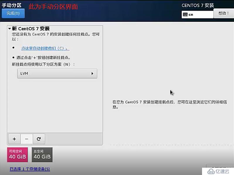 CentOS 7在虚拟机上的安装，并且使用Xshell进行远程控制（操作理论结合！）