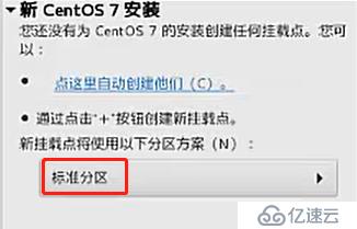 CentOS 7在虚拟机上的安装，并且使用Xshell进行远程控制（操作理论结合！）