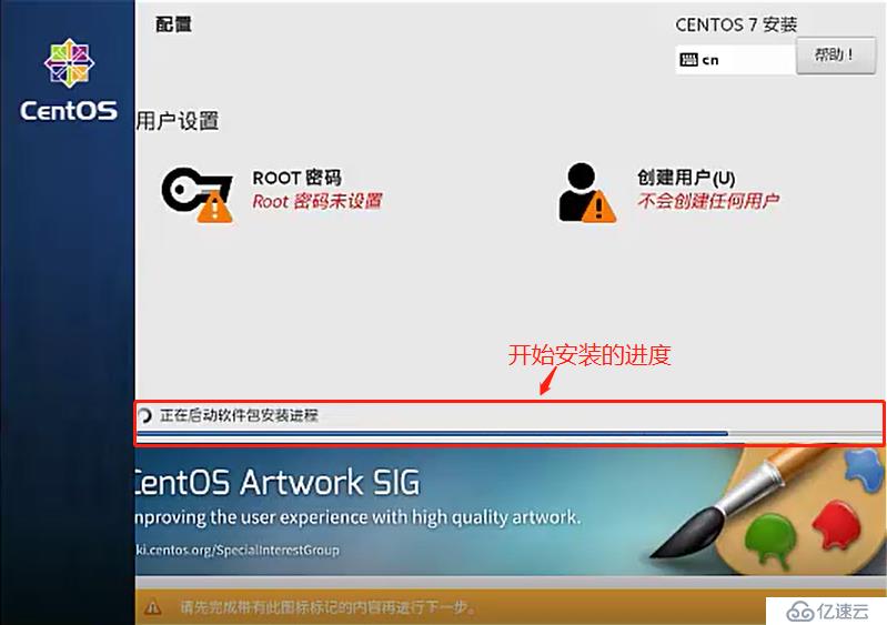 CentOS 7在虚拟机上的安装，并且使用Xshell进行远程控制（操作理论结合！）