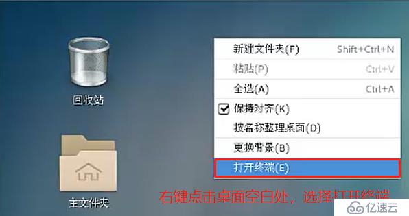 CentOS 7在虚拟机上的安装，并且使用Xshell进行远程控制（操作理论结合！）