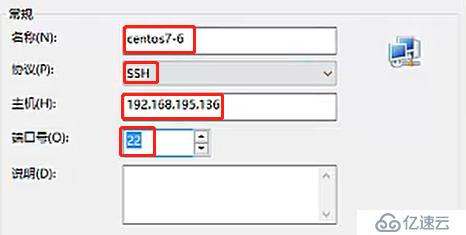 CentOS 7在虚拟机上的安装，并且使用Xshell进行远程控制（操作理论结合！）