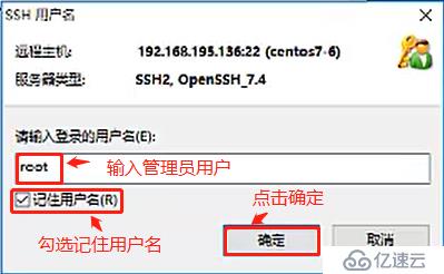 CentOS 7在虚拟机上的安装，并且使用Xshell进行远程控制（操作理论结合！）