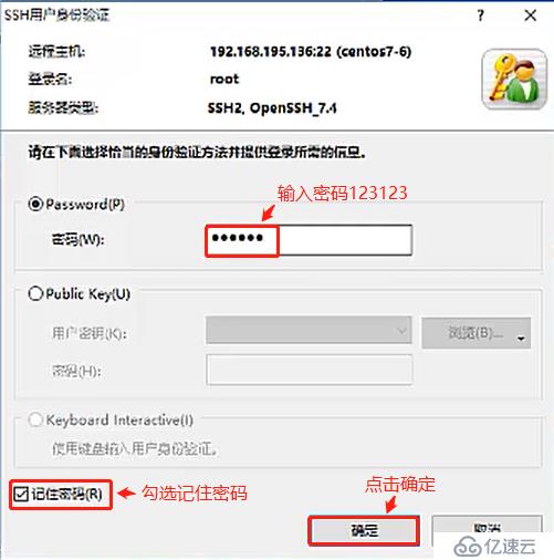 CentOS 7在虚拟机上的安装，并且使用Xshell进行远程控制（操作理论结合！）