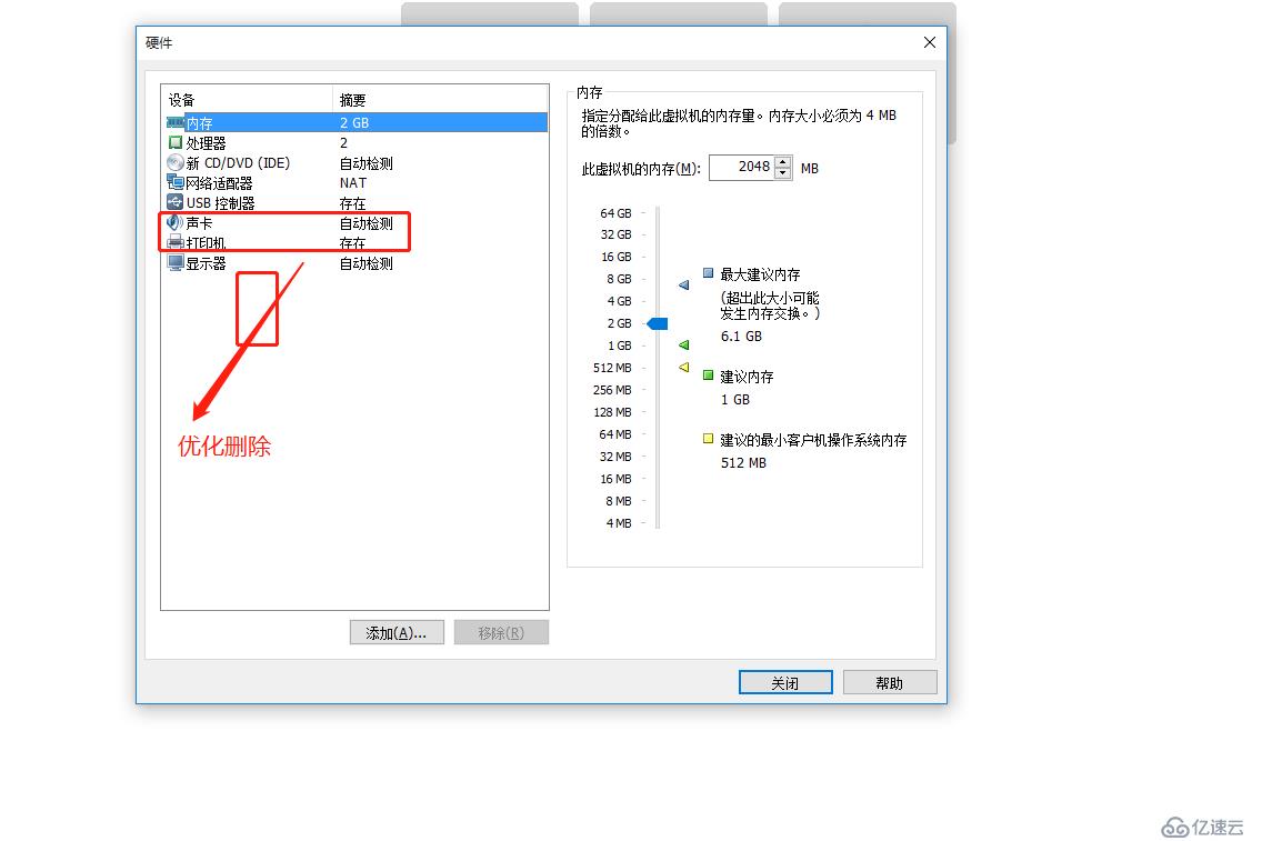 CentOS7的安裝優(yōu)化