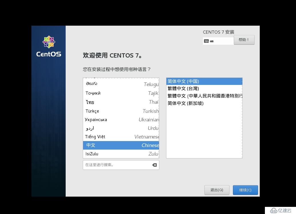 CentOS7的安裝優(yōu)化