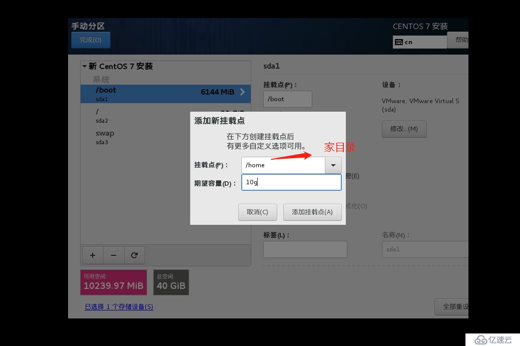 CentOS7的安装优化