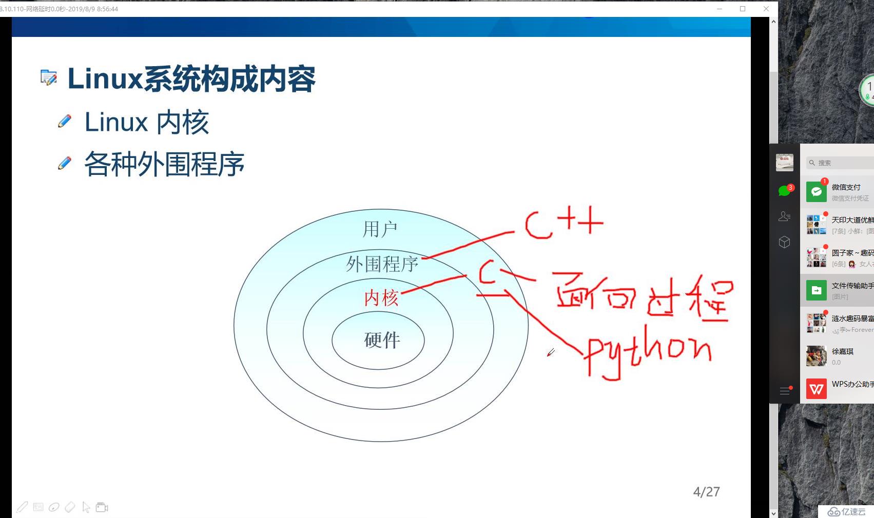 Linux的发展和历史，Cetons7安装联网，使用Xshell远程客户端