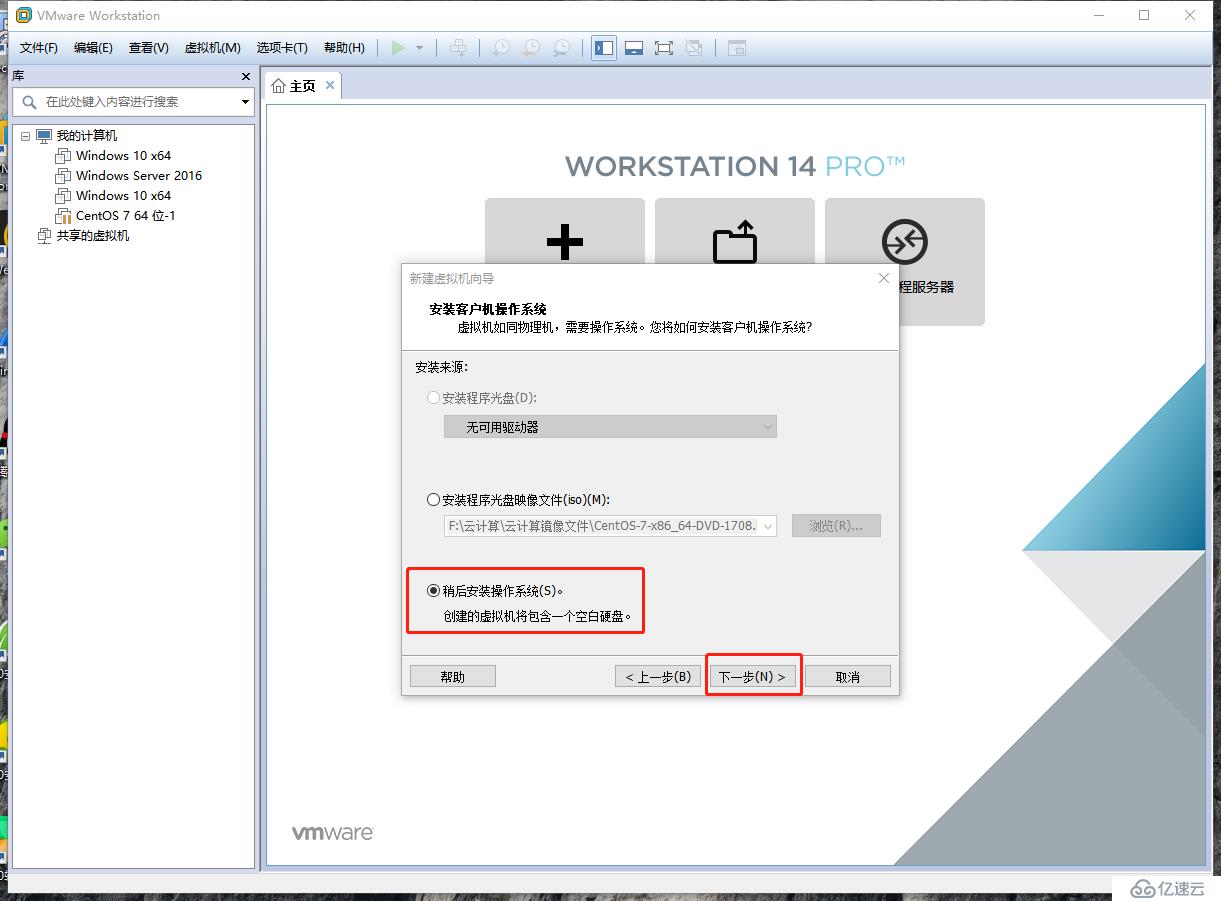 Linux的发展和历史，Cetons7安装联网，使用Xshell远程客户端