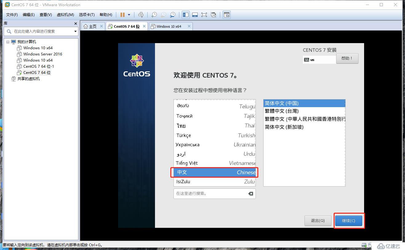 Linux的发展和历史，Cetons7安装联网，使用Xshell远程客户端