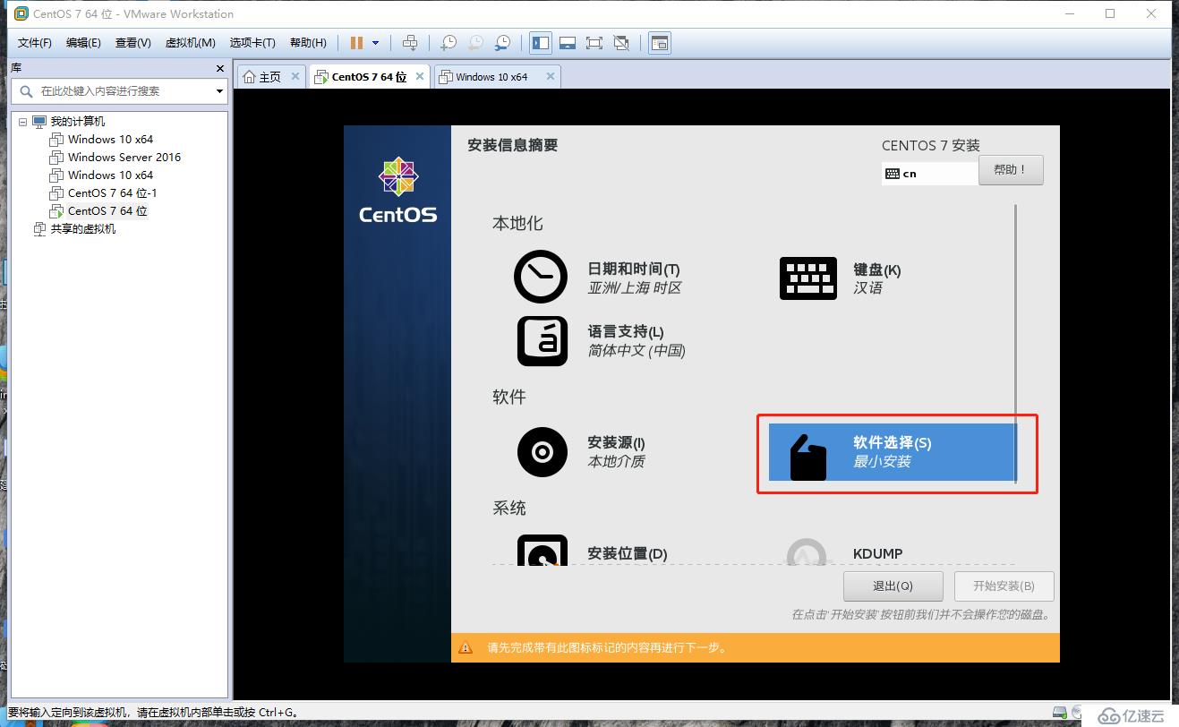 Linux的发展和历史，Cetons7安装联网，使用Xshell远程客户端