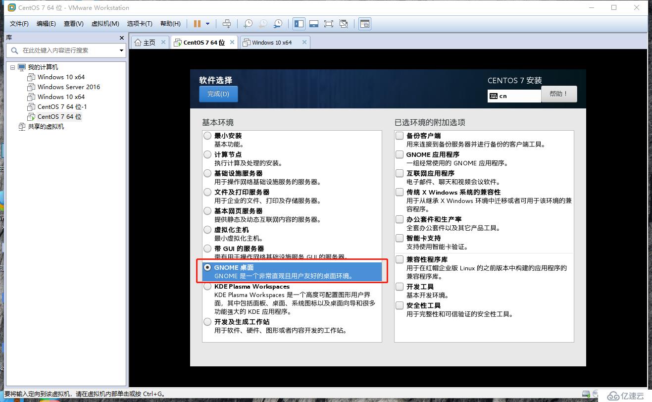 Linux的发展和历史，Cetons7安装联网，使用Xshell远程客户端