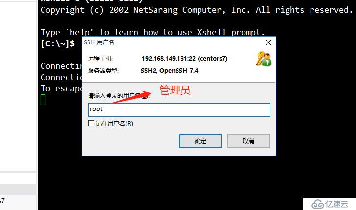 CentOS7的安装优化