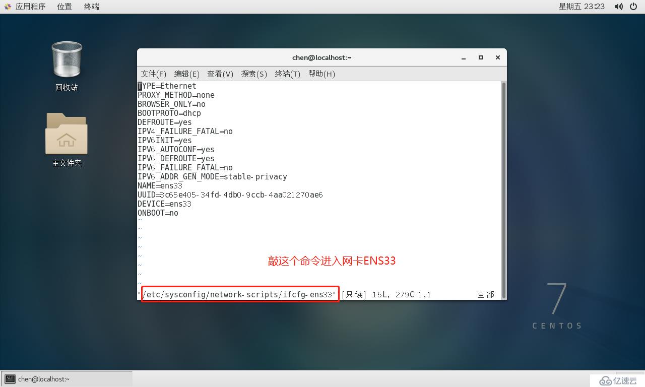 Linux的发展和历史，Cetons7安装联网，使用Xshell远程客户端