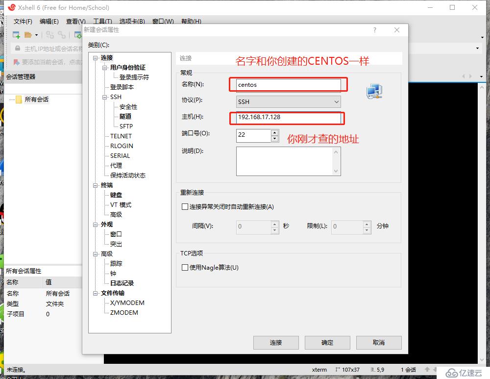 Linux的发展和历史，Cetons7安装联网，使用Xshell远程客户端