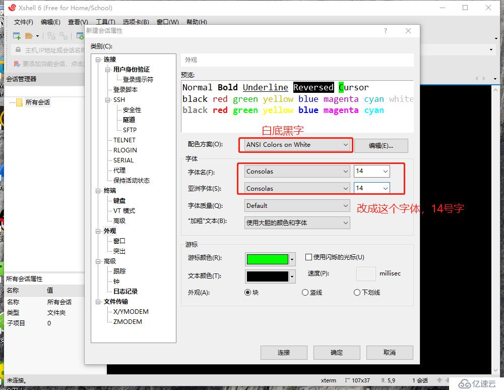 Linux的发展和历史，Cetons7安装联网，使用Xshell远程客户端