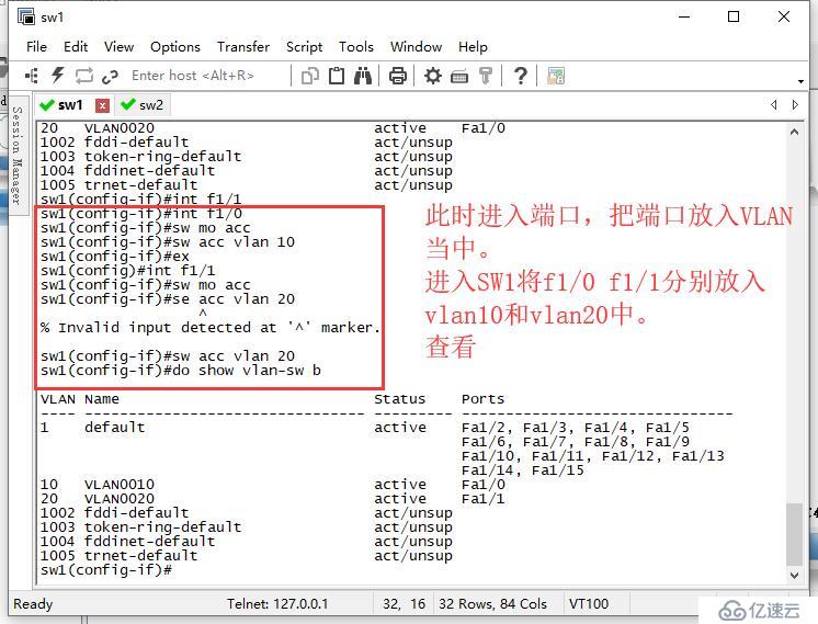 Trunk的配置——实验篇