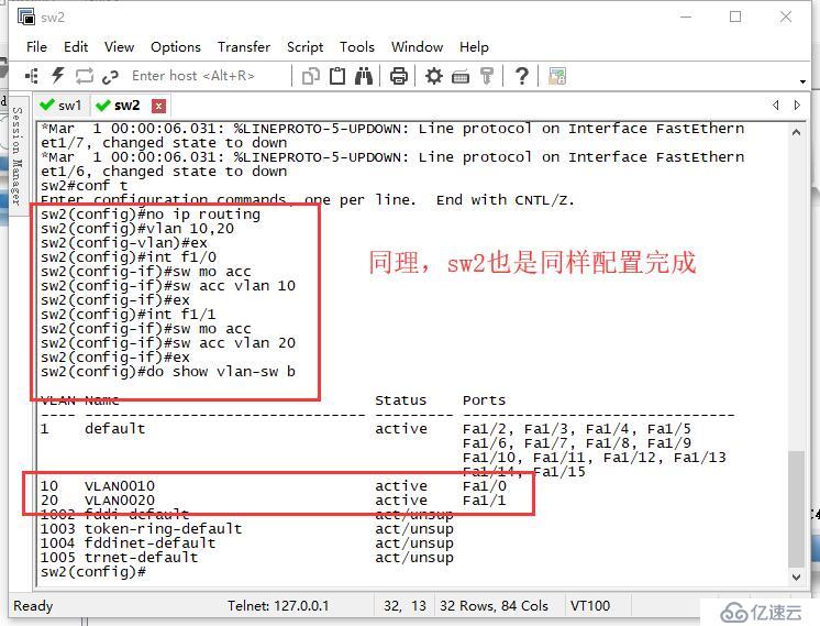 Trunk的配置——实验篇