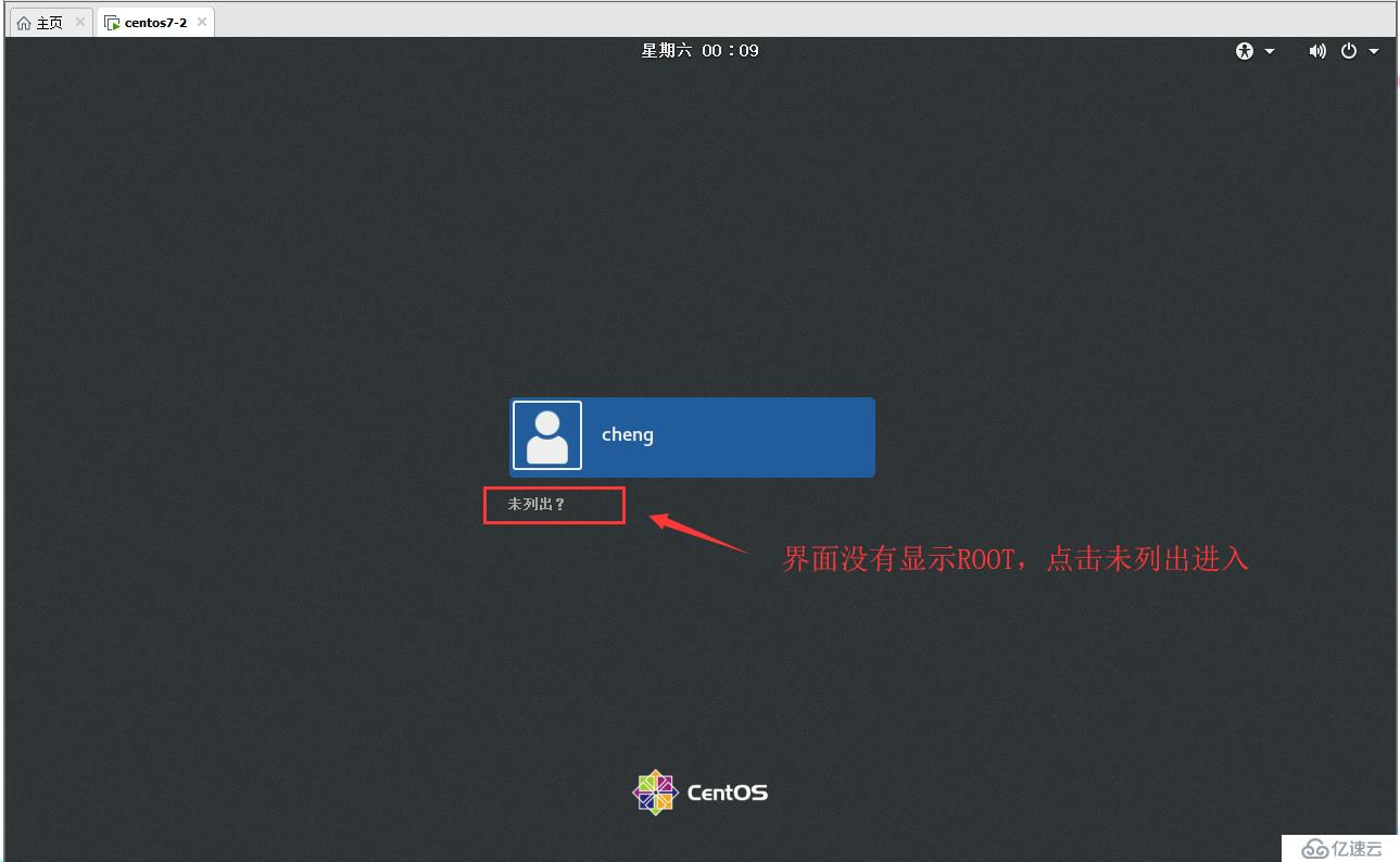 LINUX中怎么添加远程管理