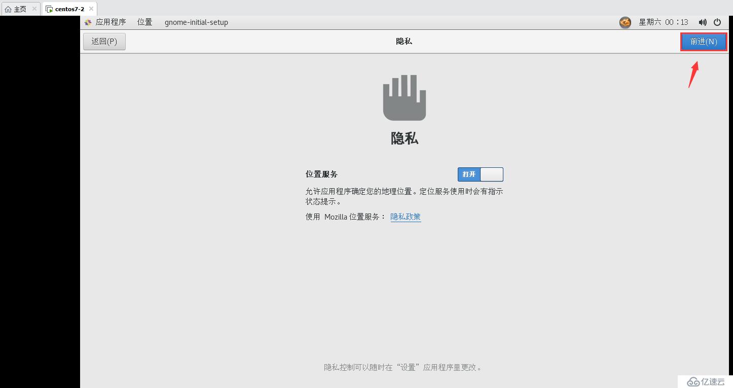 LINUX中怎么添加远程管理