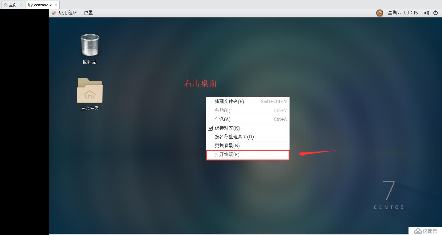 LINUX中怎么添加远程管理