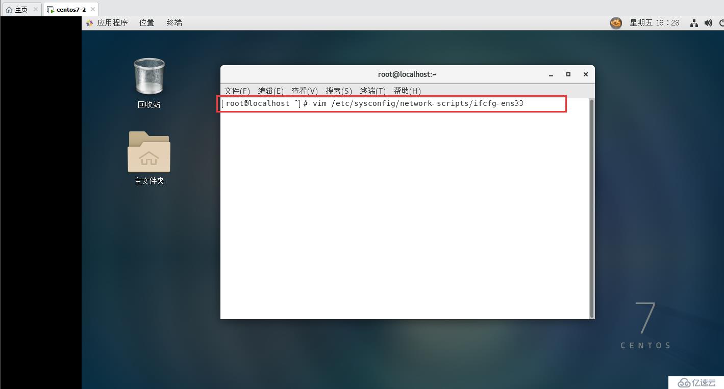 LINUX中怎么添加远程管理