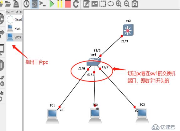 三层交换实验（图文并茂，可跟做）