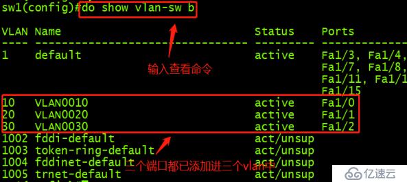 三层交换实验（图文并茂，可跟做）