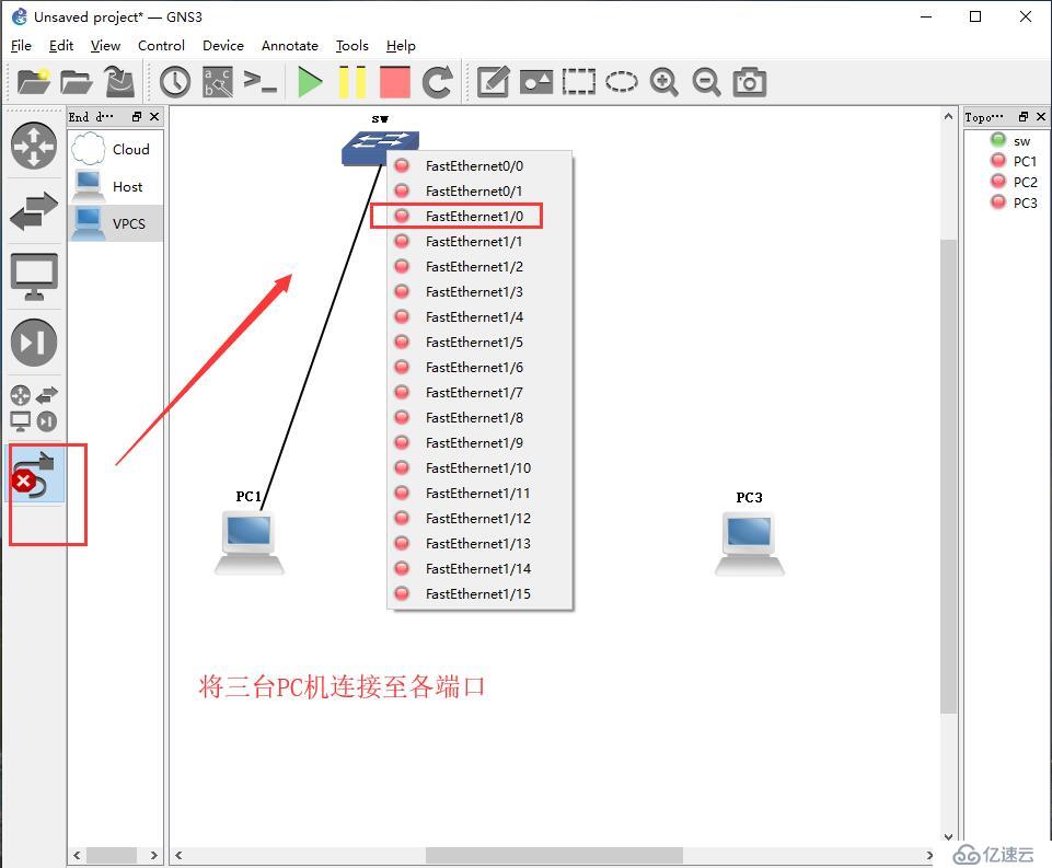 VLAN基础设置——实验篇