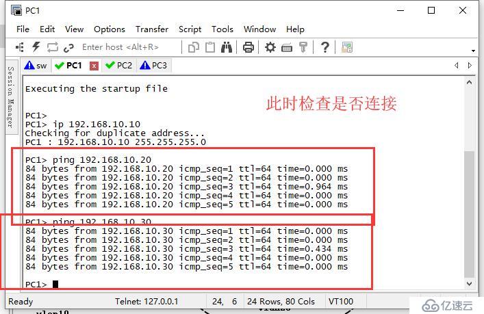 VLAN基础设置——实验篇