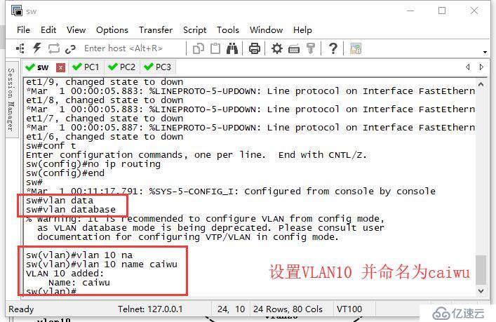 VLAN基础设置——实验篇