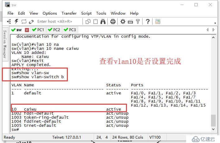 VLAN基础设置——实验篇