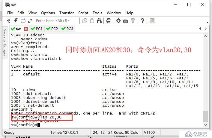 VLAN基础设置——实验篇