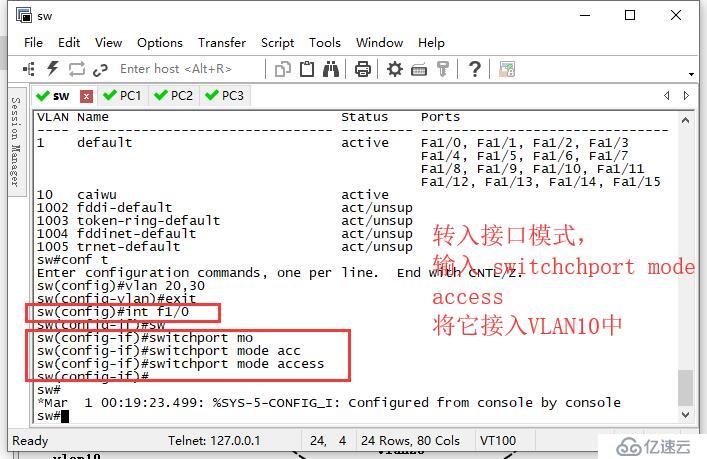 VLAN基础设置——实验篇