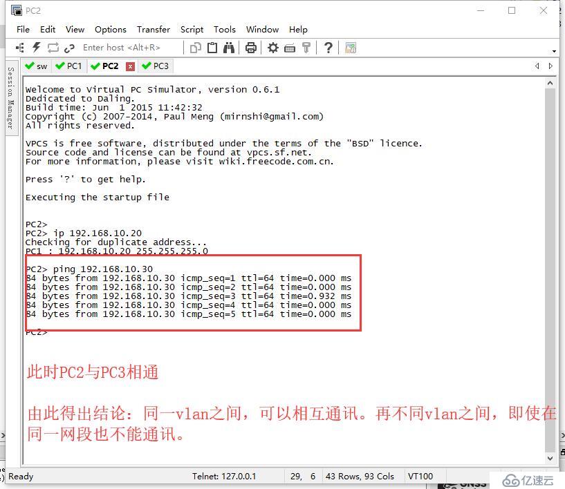 VLAN基础设置——实验篇