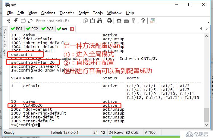 VLAN配置实验详操