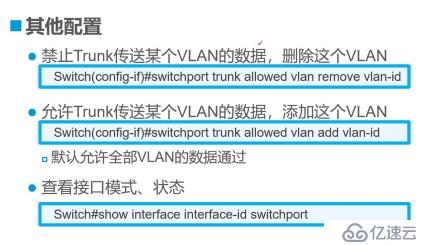 VLAN与三层交换机——理论篇