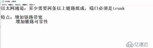 VLAN概述和实验，Trunk的原理和实验，三层交换机的原理和实验（重点6下篇）